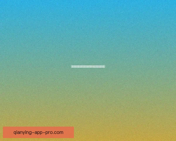 世界杯在线竞猜入口全面指南教你轻松掌握投注技巧 世界杯在线竞猜入口全面指南教你轻松掌握投注技巧