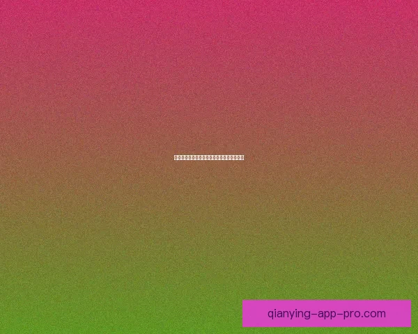 世界杯体育竞猜赔率解析及胜负预测全面指南