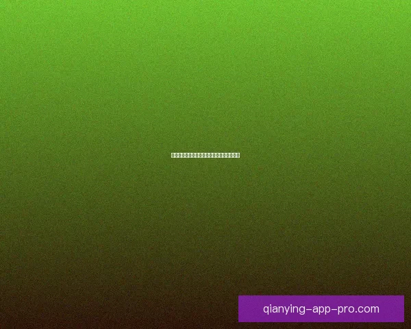 激情燃爆世界杯精彩竞猜赢取丰厚大奖新体验