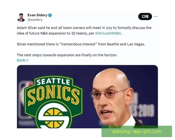 球队高管反对NBA扩军认为新队实力薄弱优质新人倾向留校不愿加盟