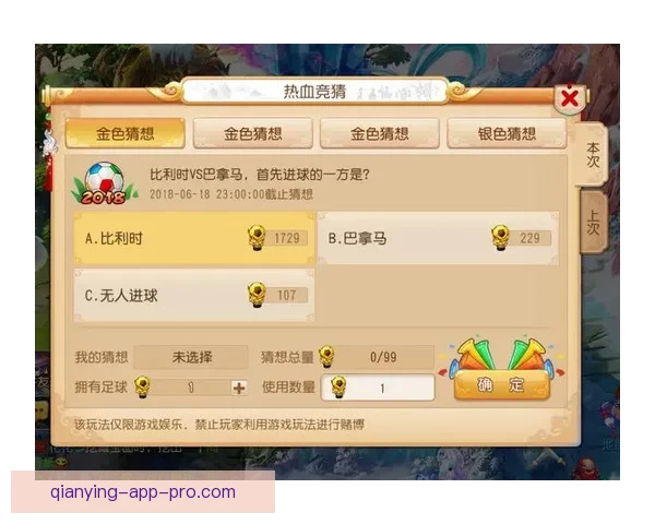 全民狂欢世界杯比分竞猜挑战赛开启赢取豪礼共享足球激情盛宴
