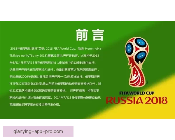 世界杯在线竞猜技巧与趋势分析 深度解读投注策略与预测方法